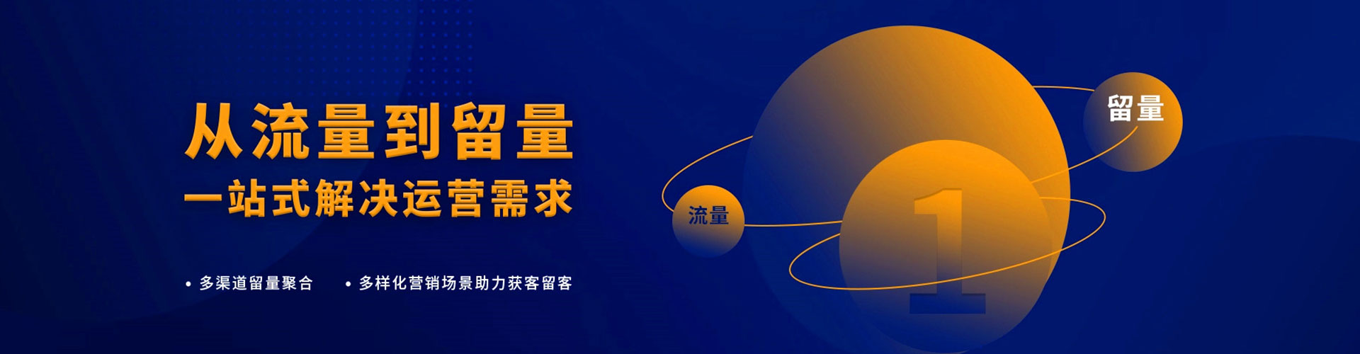 平塘信息流运营