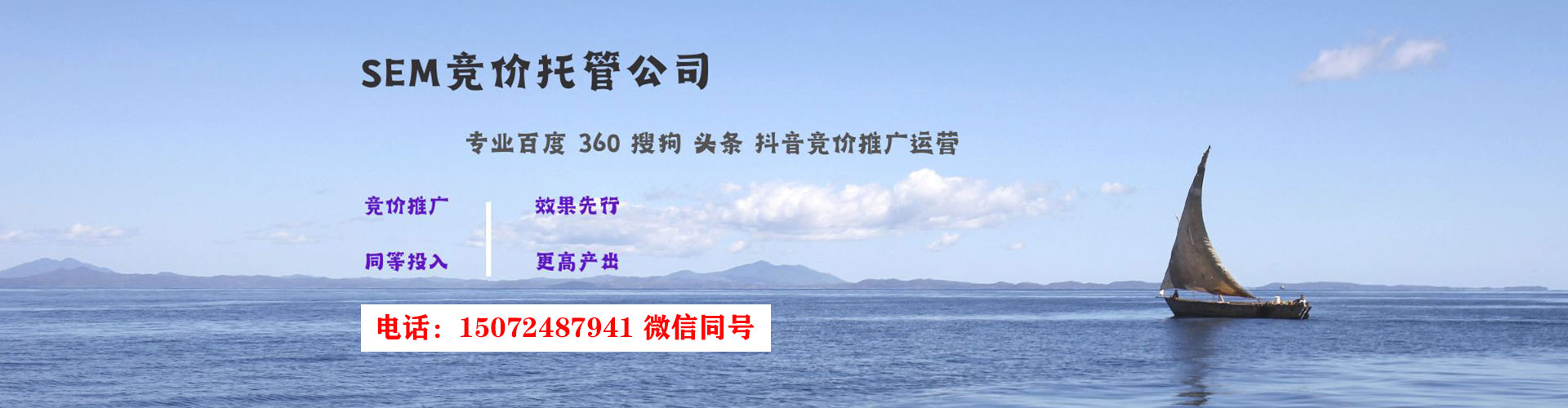 平塘竞价广告